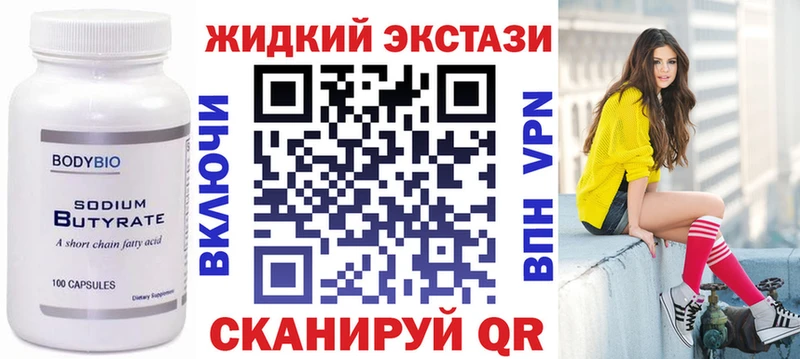 Купить закладки  Кировск  Бутират оксибутират 
