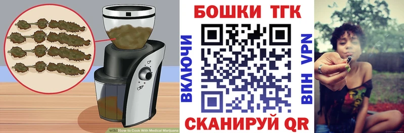 Еда ТГК марихуана  Купить где  Кировск 