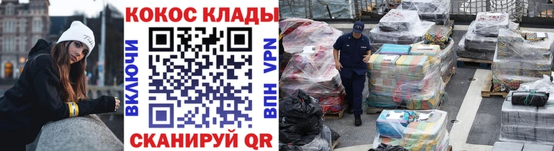 Кокаин Колумбийский  Купить закладки  Кировск 