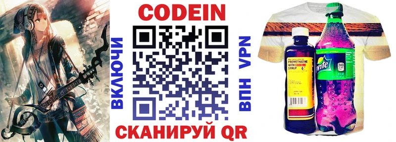 Купить  Кировск  Codein Purple Drank 