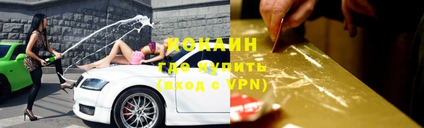 кокаин VHQ Вязьма