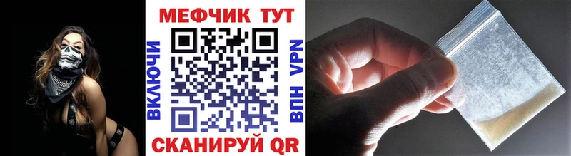 МЕФ мяу мяу  Купить закладки  Кировск 