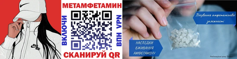 Купить закладки  Кировск  Метамфетамин винт 